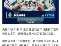  重要助攻首场状态出色，日本队观众沸腾！，姆巴佩重返赛场气势如虹延续